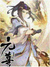 夜间诊疗室 短剧封面